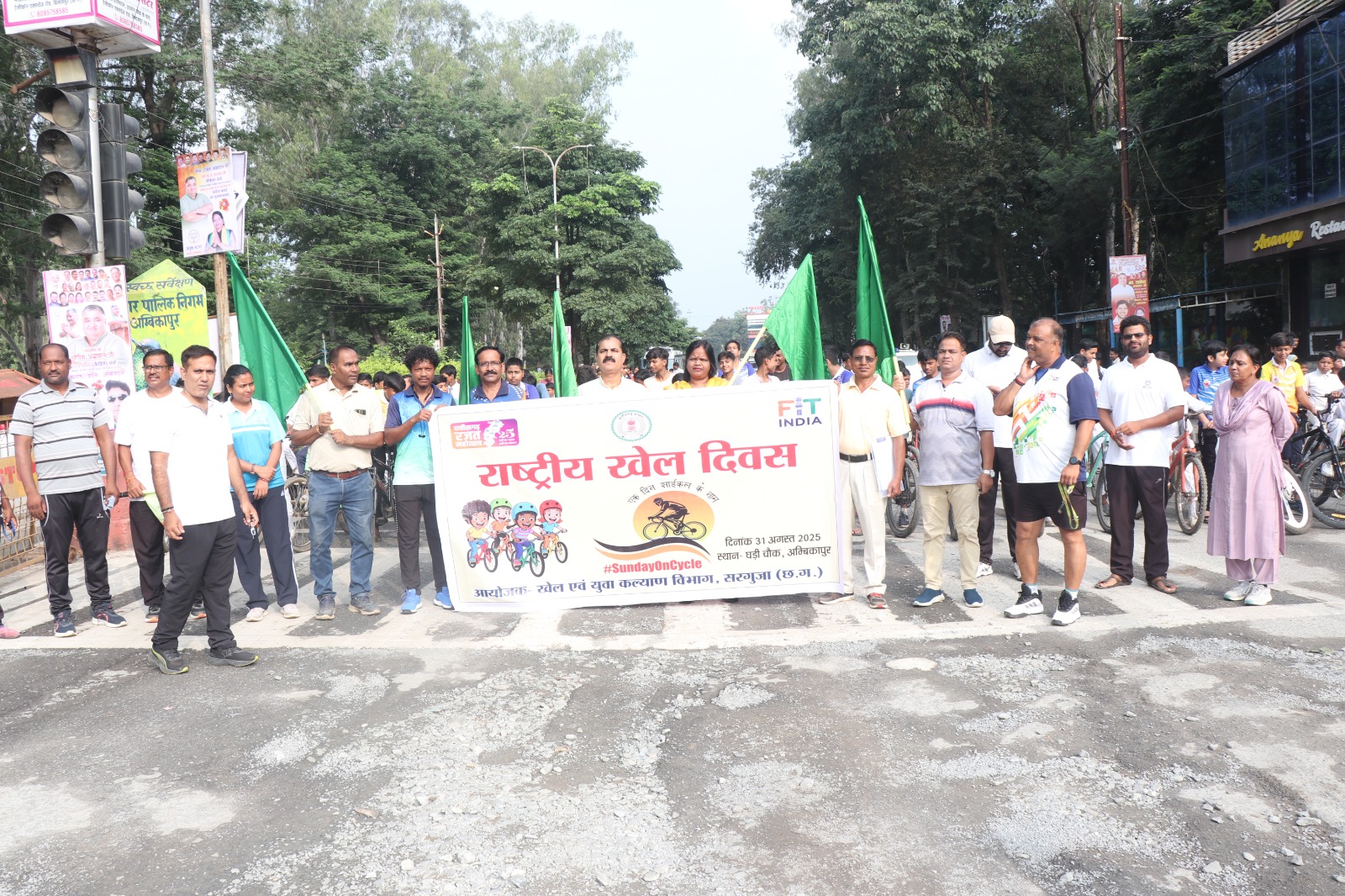 राष्ट्रीय खेल दिवस पर “संडे ऑन साइकिल” रैली का आयोजन महापौर श्रीमती मंजूषा भगत एवं सभापति ने हरी झंडी दिखाकर किया शुभारंभ